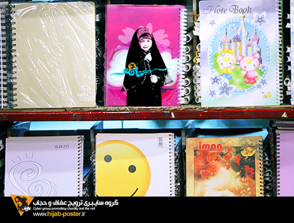 http://jafarpisheh2.persiangig.com/image/product/lavaze-o-tahrir/hijab-poster005%20big.jpg
